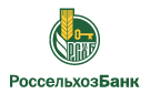 Банк Россельхозбанк в Новоярках